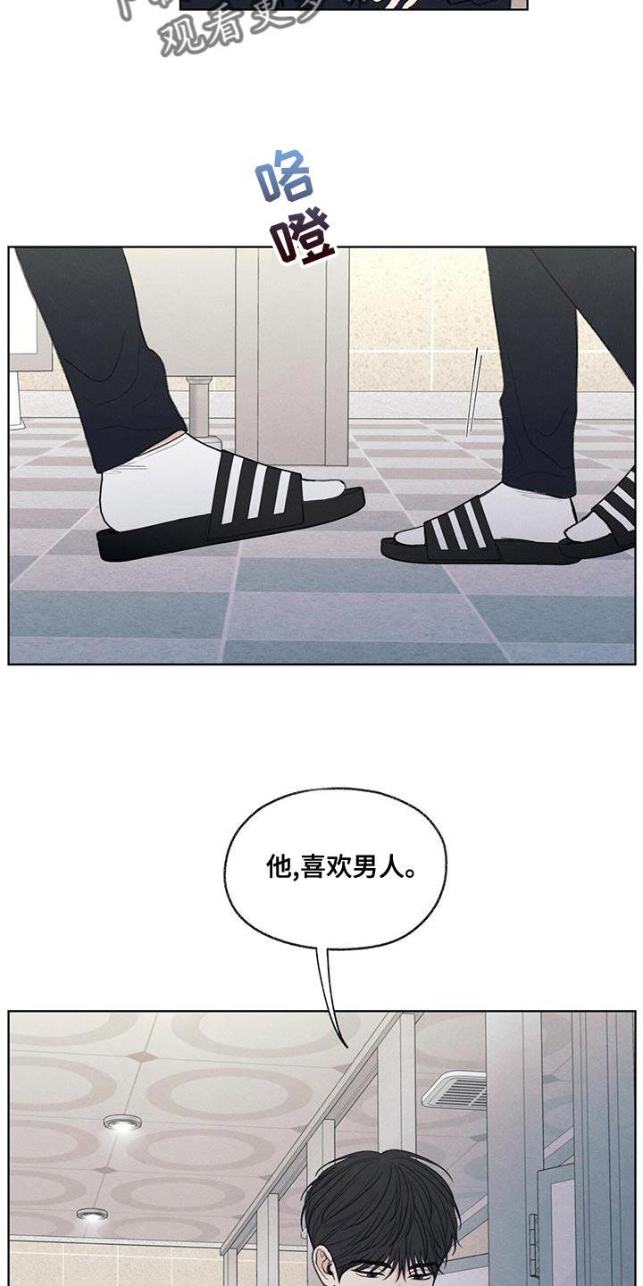 第45话 我来帮你吧 第 17 页