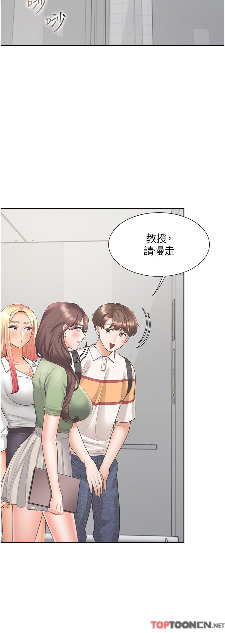 第48话 - 意外昭告天下的秘密 第 20 页