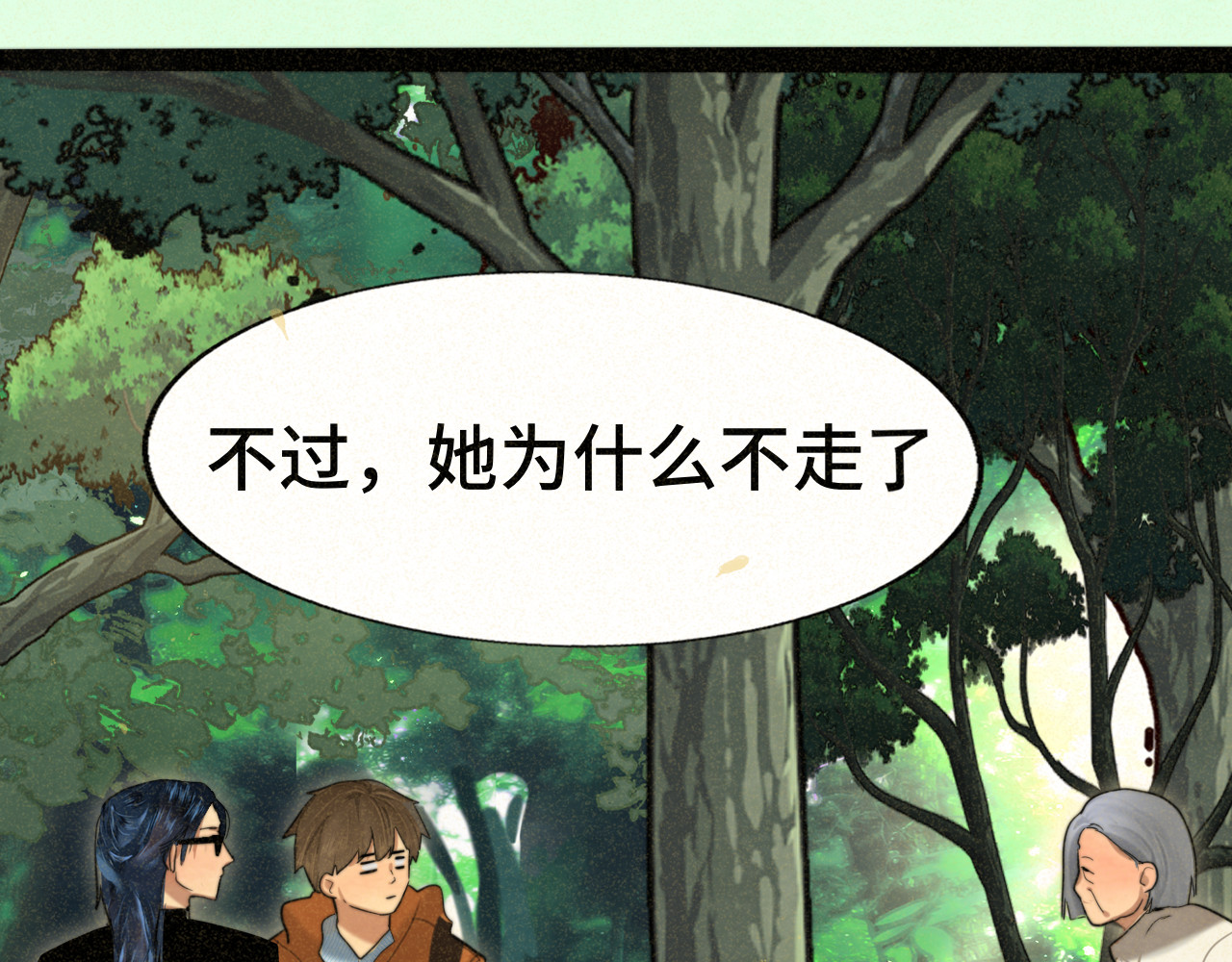 第89集 起风了 第 98 页
