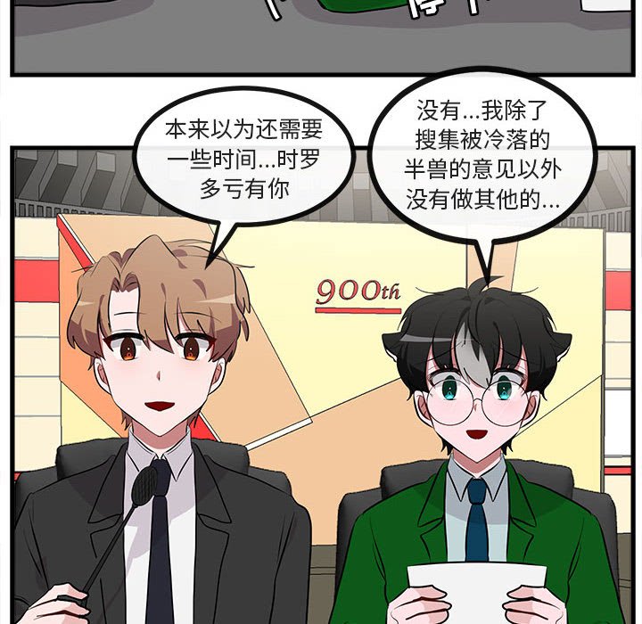 第66话 第 49 页