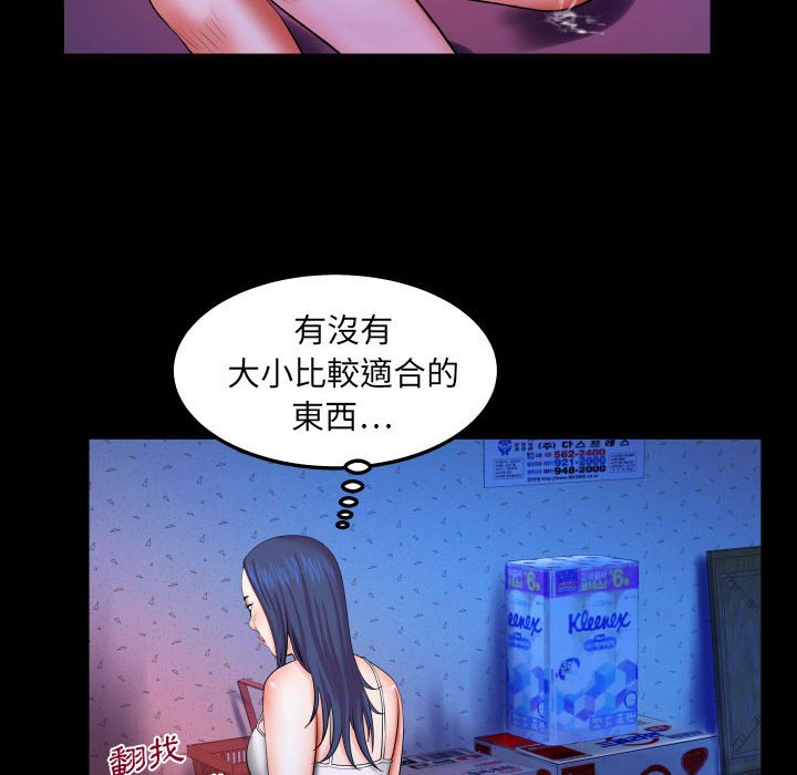 第19话 第 66 页