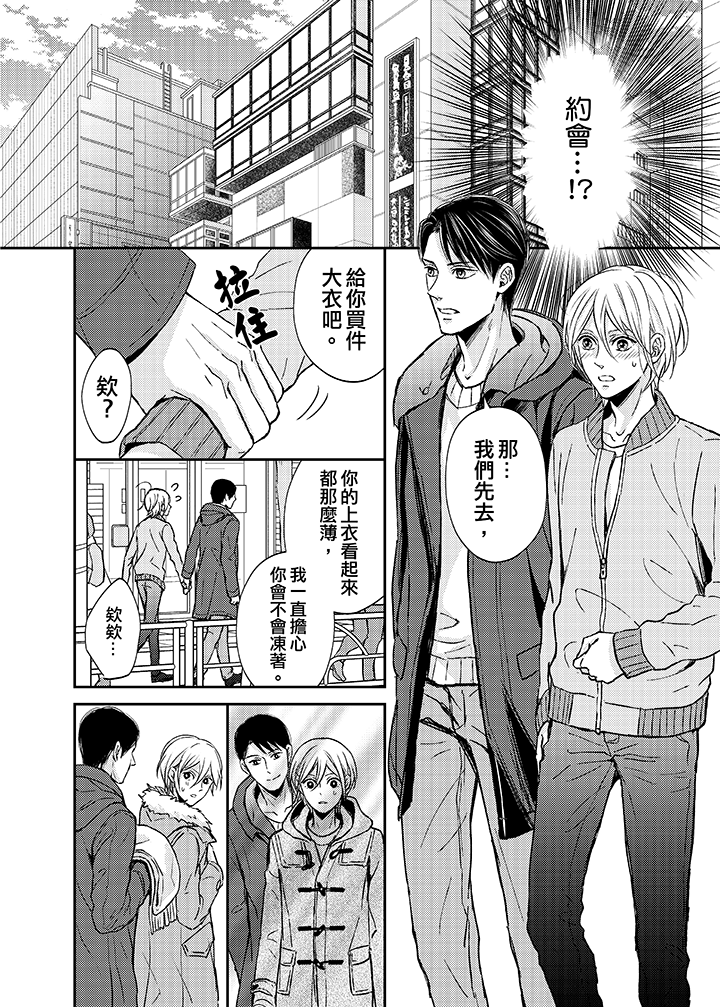 第7话 第 5 页