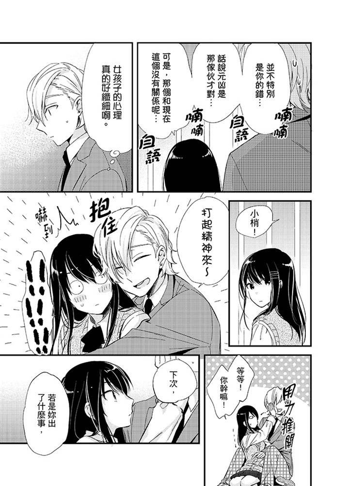 第8话 第 13 页