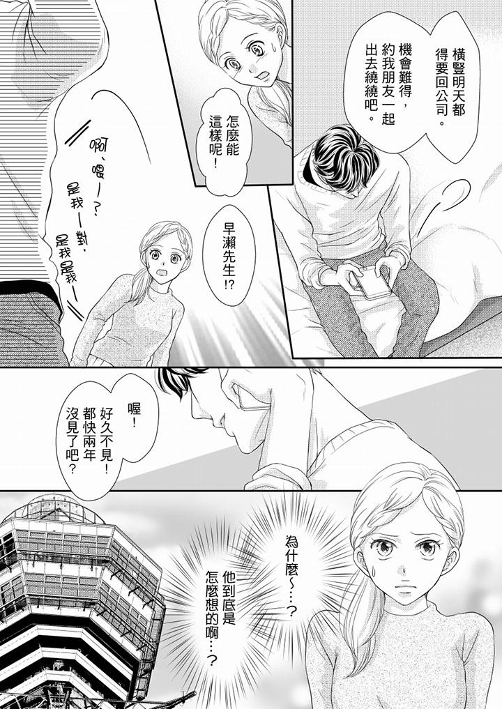 第73话 第 11 页