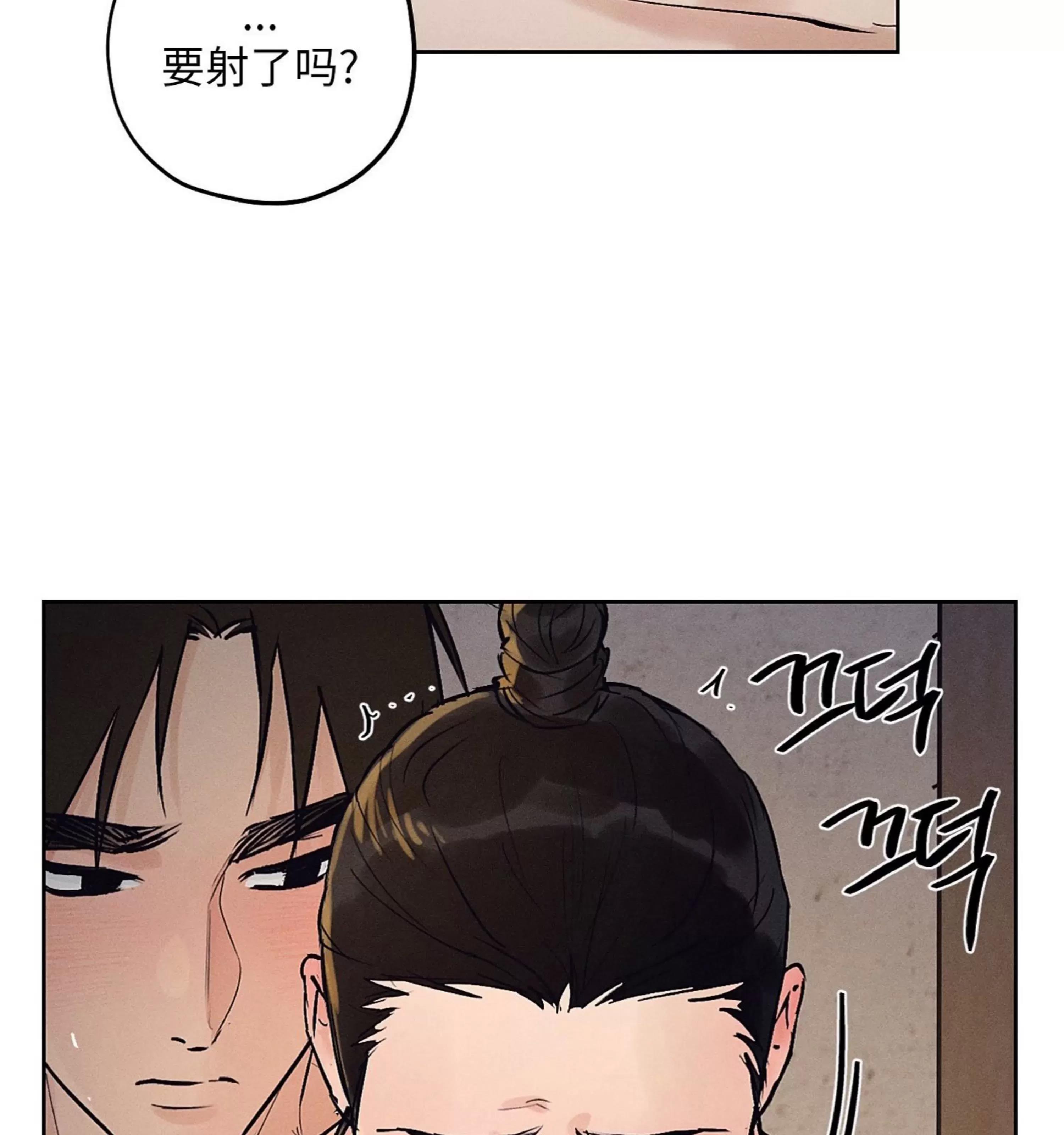 第22话 第 29 页