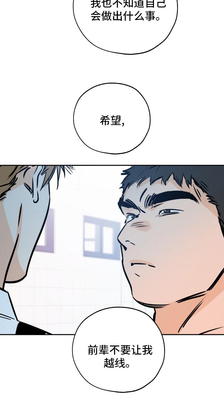 第129话 拜托了 第 15 页
