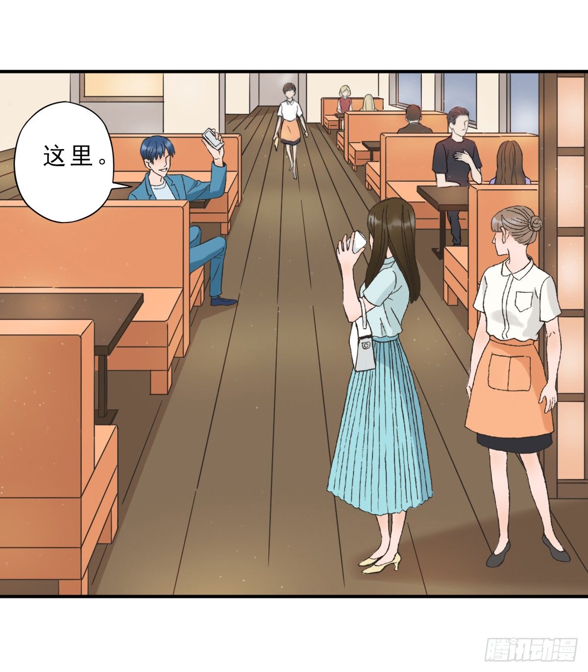 我不想结婚 第 11 页