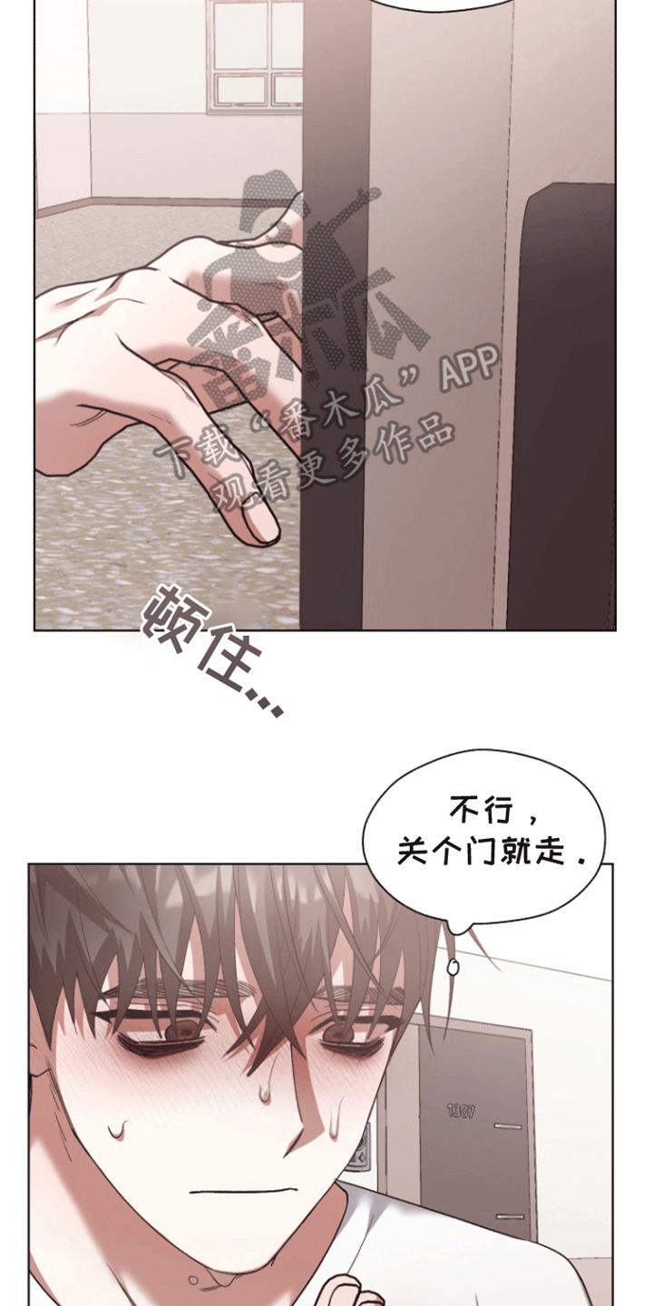第21话 放心不下 第 10 页
