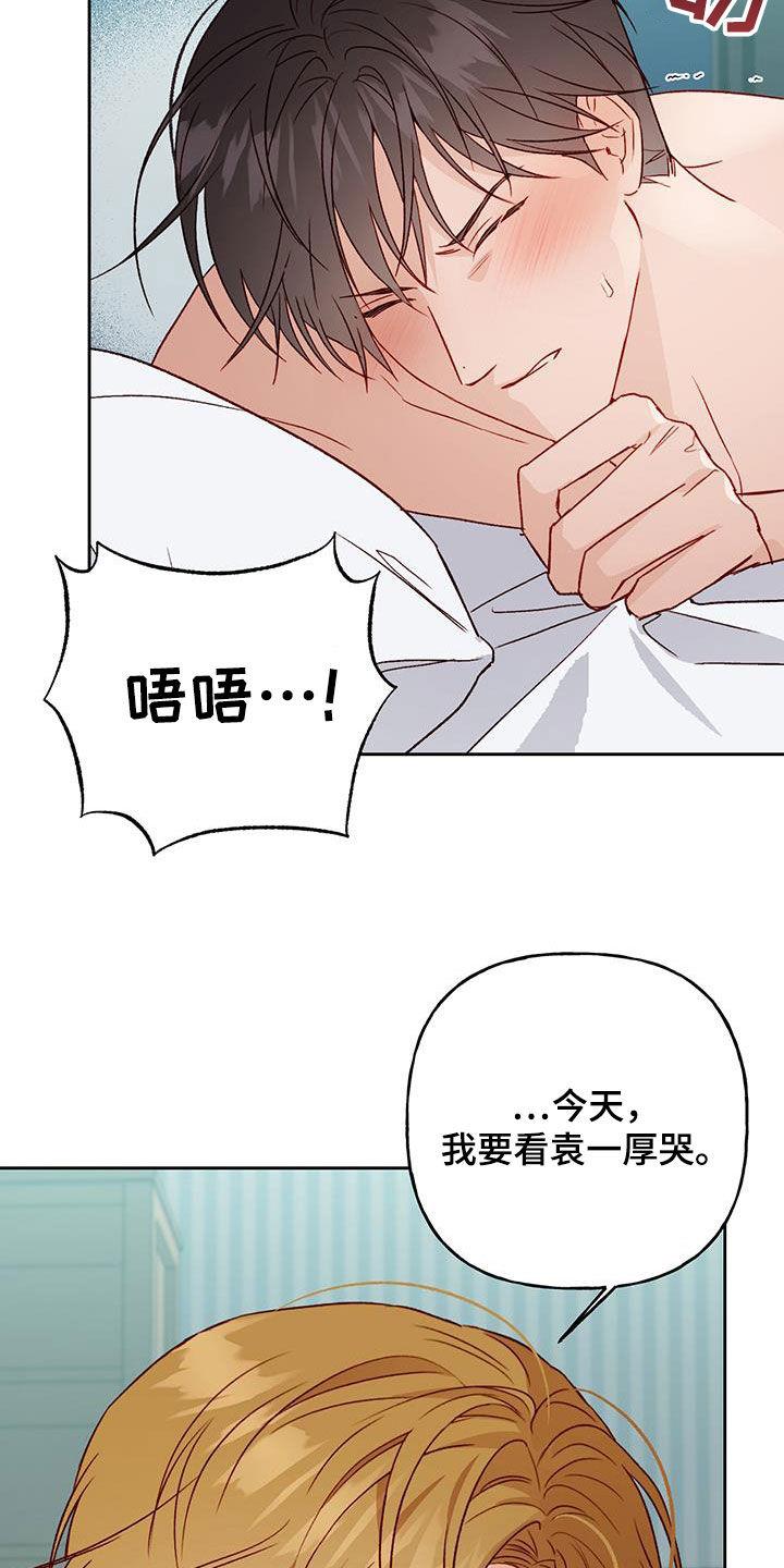 第62话 想看你的脸 第 11 页