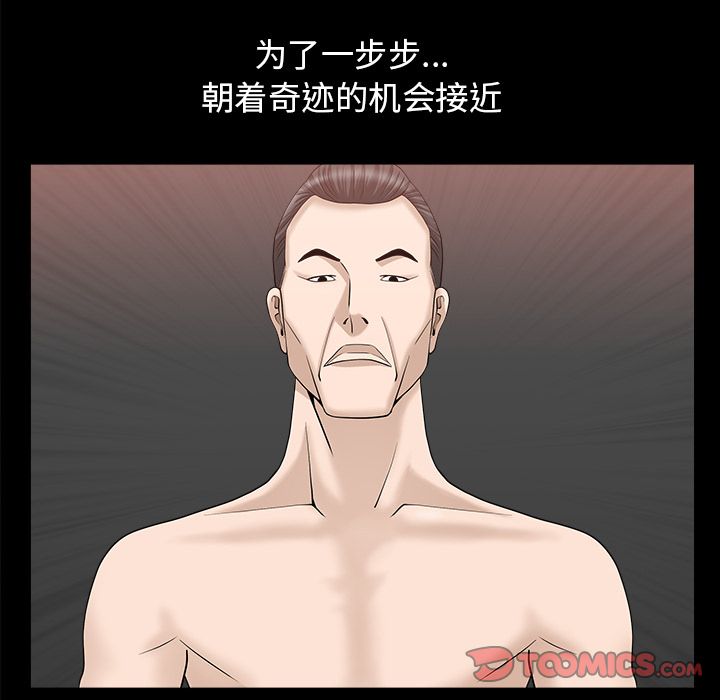 第24话 第 82 页