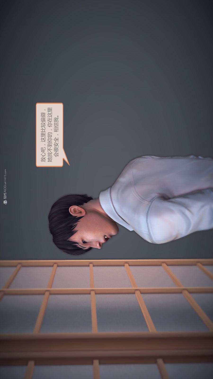 第02季-第02章【第03话】 第 9 页