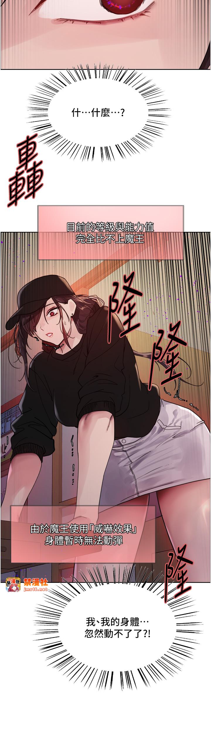 第2季 第46话 - 妈妈的男友想上我 第 19 页
