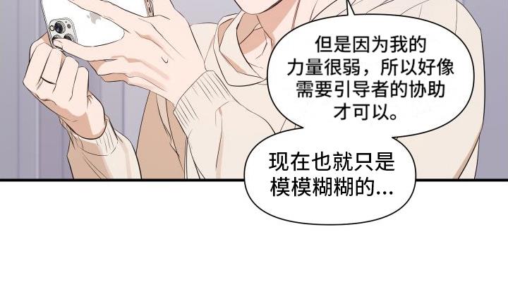 第9话 担心 第 19 页
