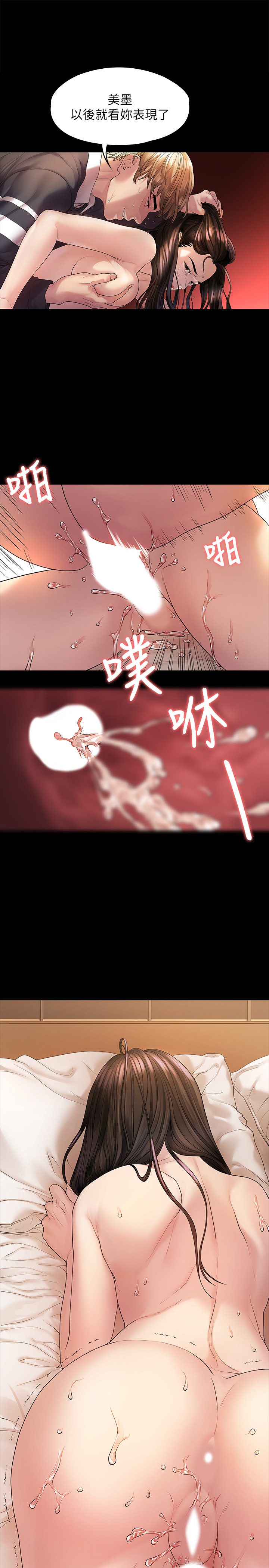 第44话 - 导演亲自验货 第 24 页