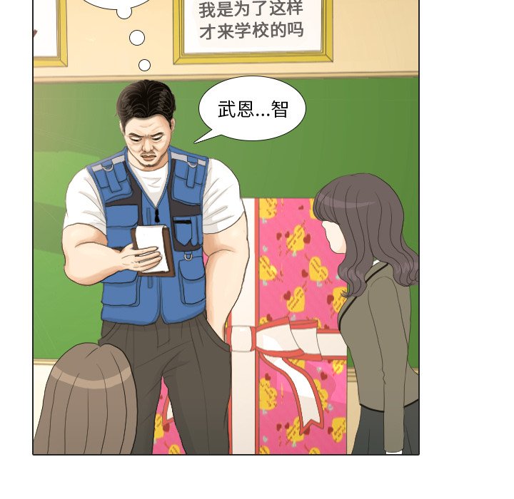 第18话 第 31 页