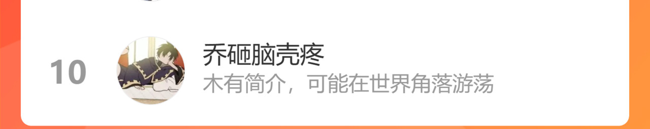 40+41话我们的相遇命中注定 第 241 页