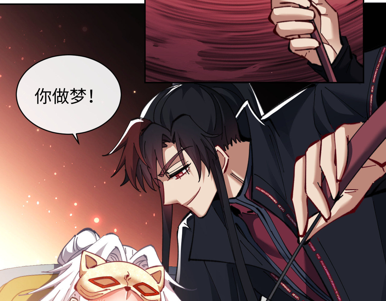 第14话 让徒儿帮师尊检查身体吧~ 第 100 页