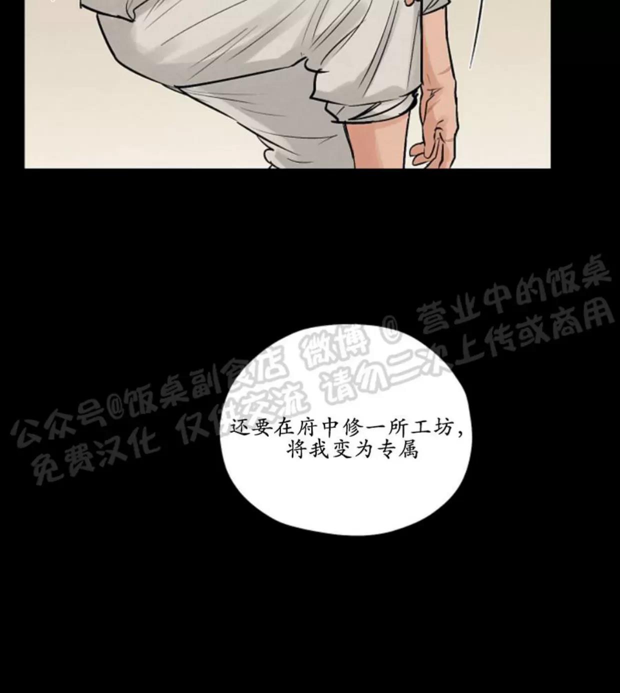 第24话 第 21 页