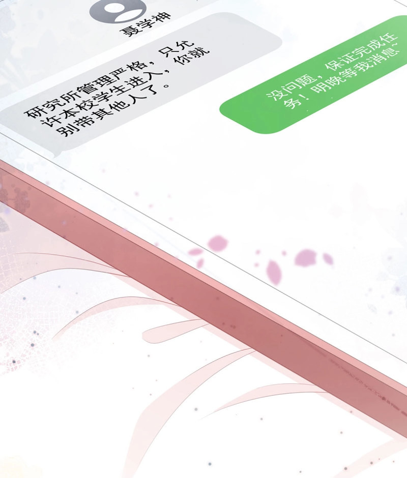 第176话 悲剧重演 第 37 页