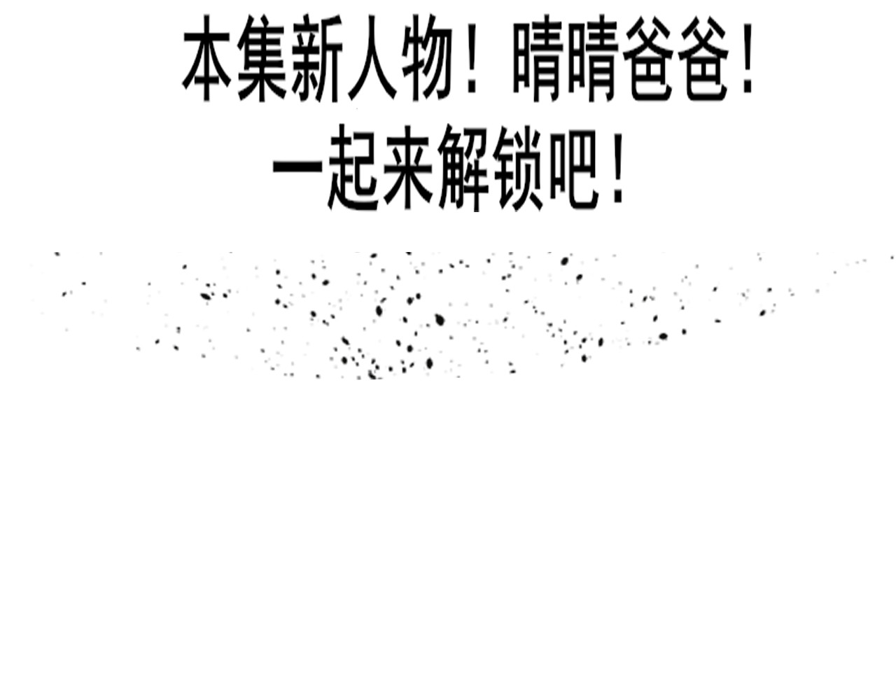 第26话小良想要好看的照片 第 3 页