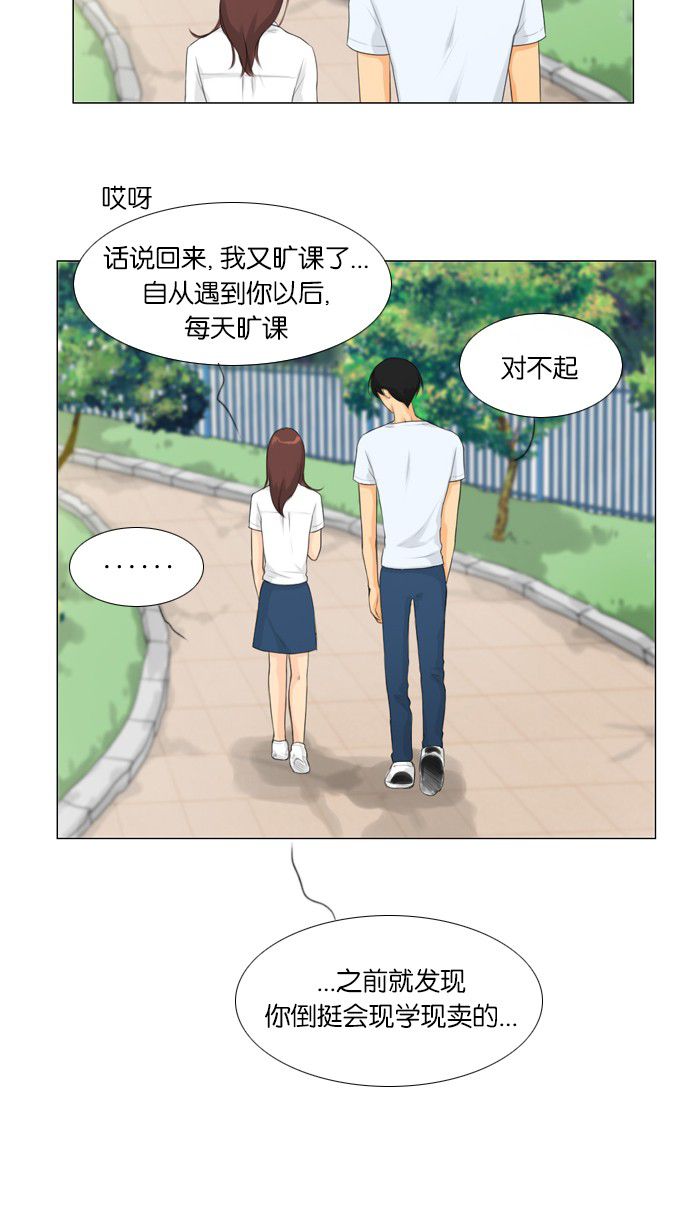第21话 第 44 页