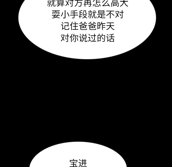 第 21 话 第 82 页