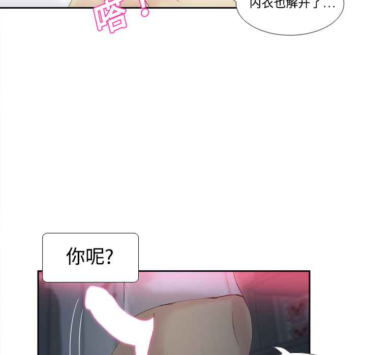 第8话 第 47 页