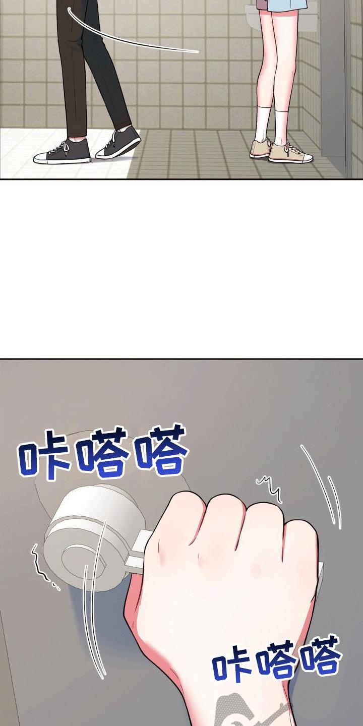 第7话 锁门 第 29 页