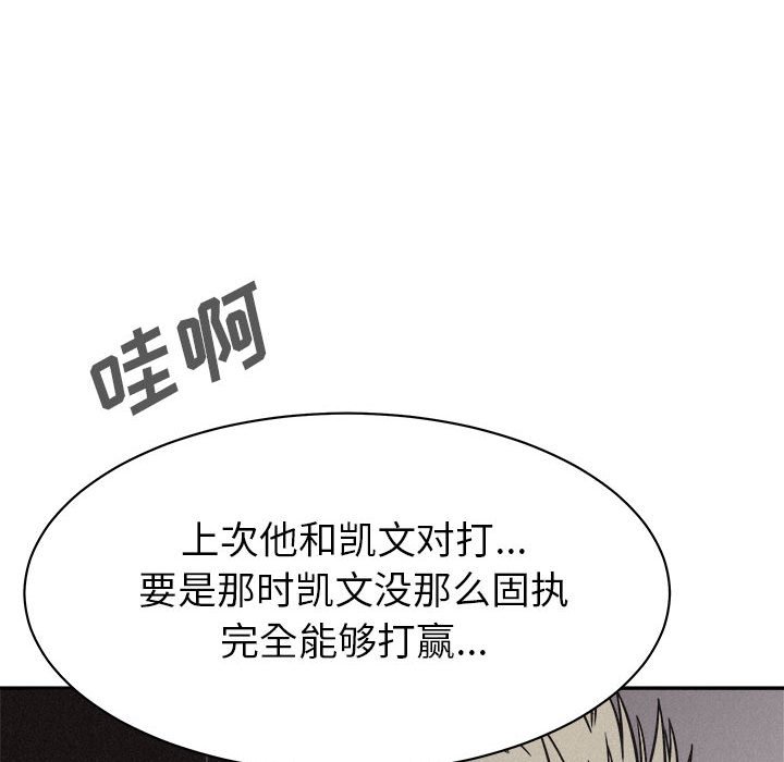 第57话 第 25 页