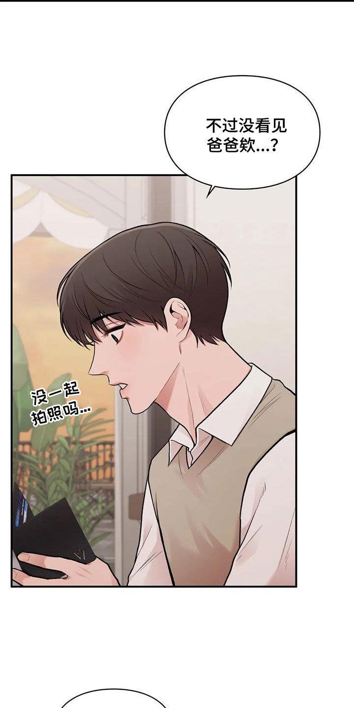 第37话 变脸 第 17 页