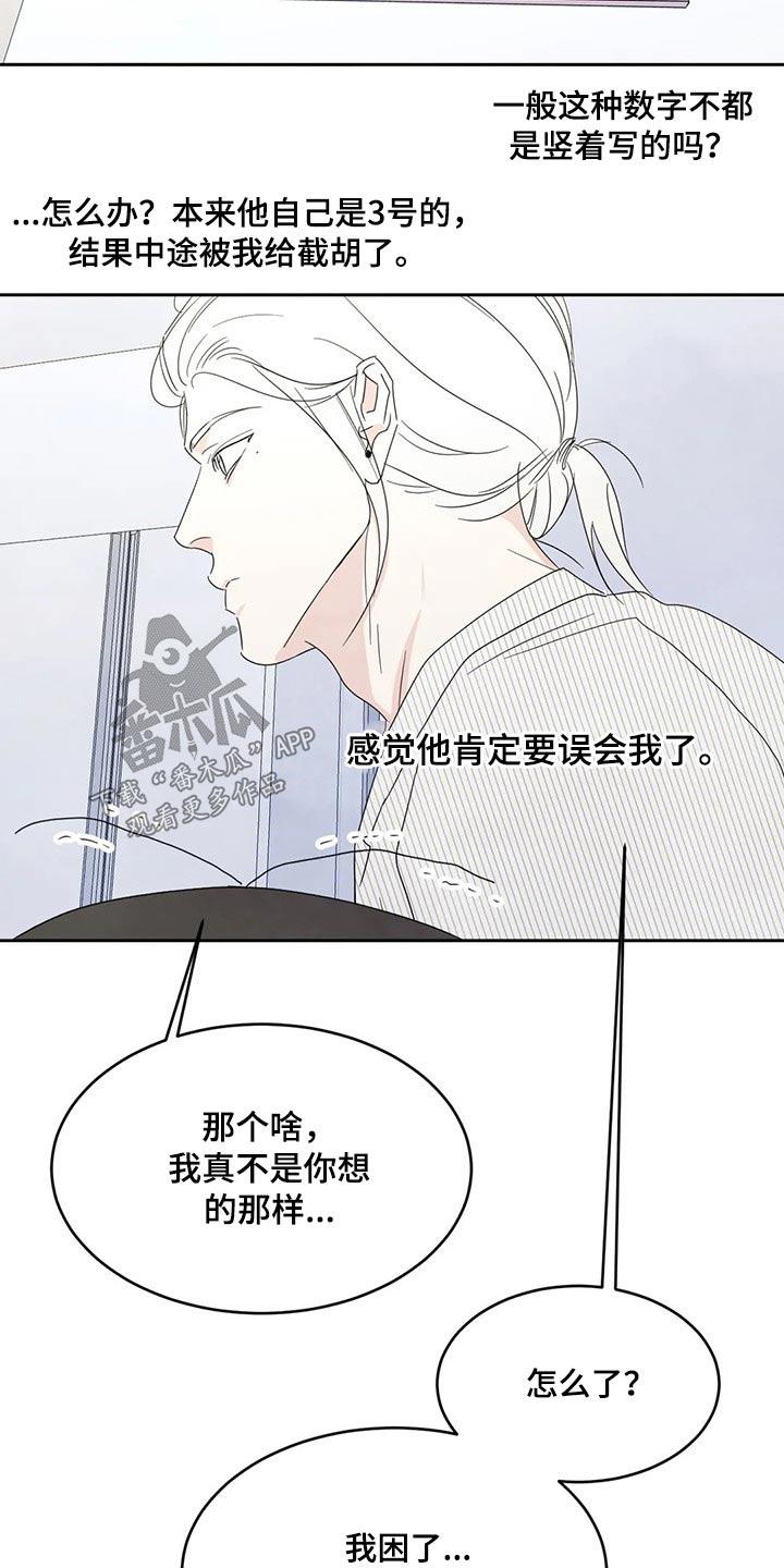 第60话 强行 第 6 页