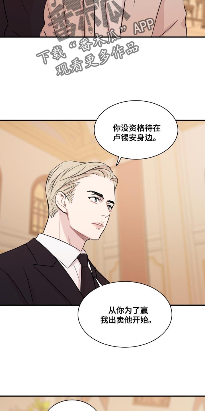 第56话 【第二季】危险要素 第 10 页