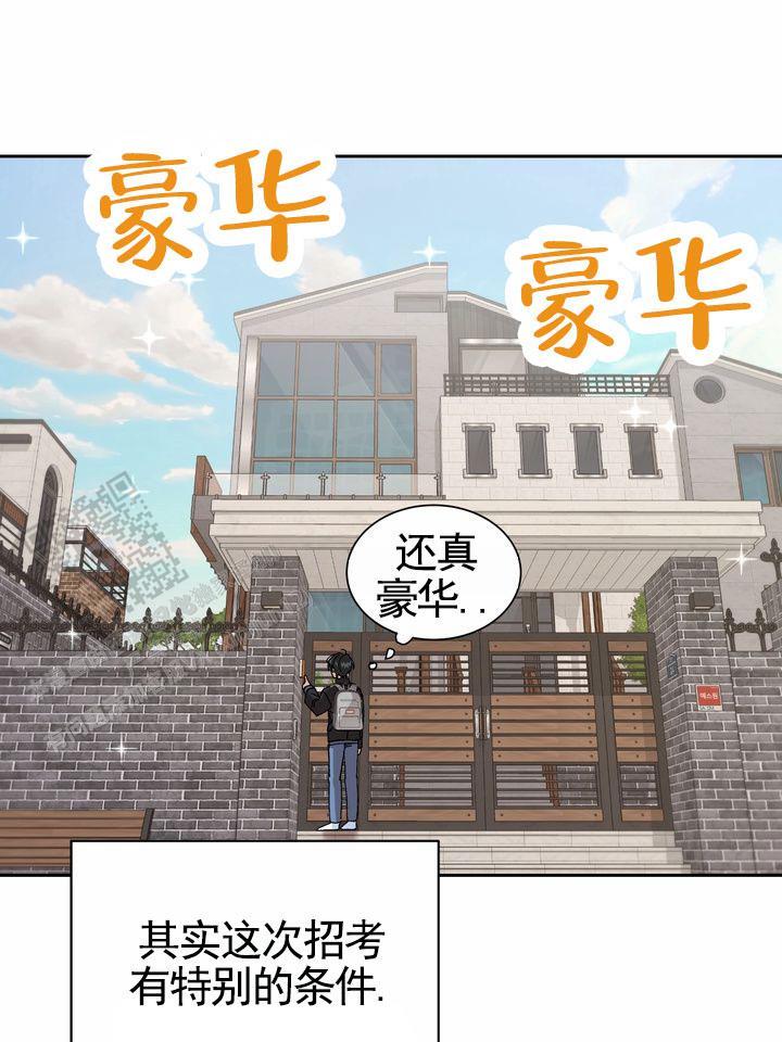 第4话 申请成功 第 25 页