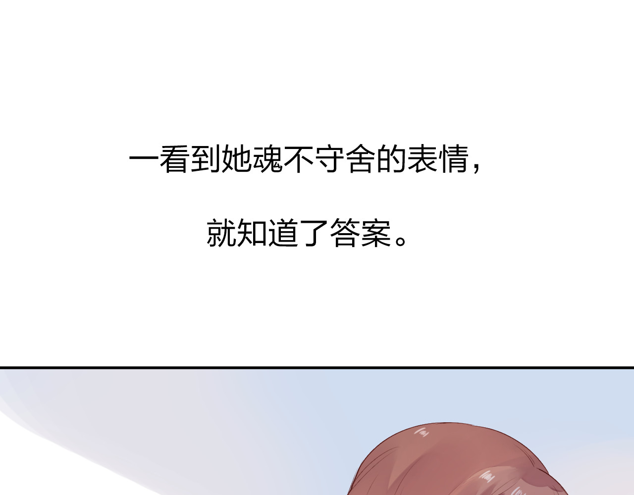 第44话 伪装 第 119 页