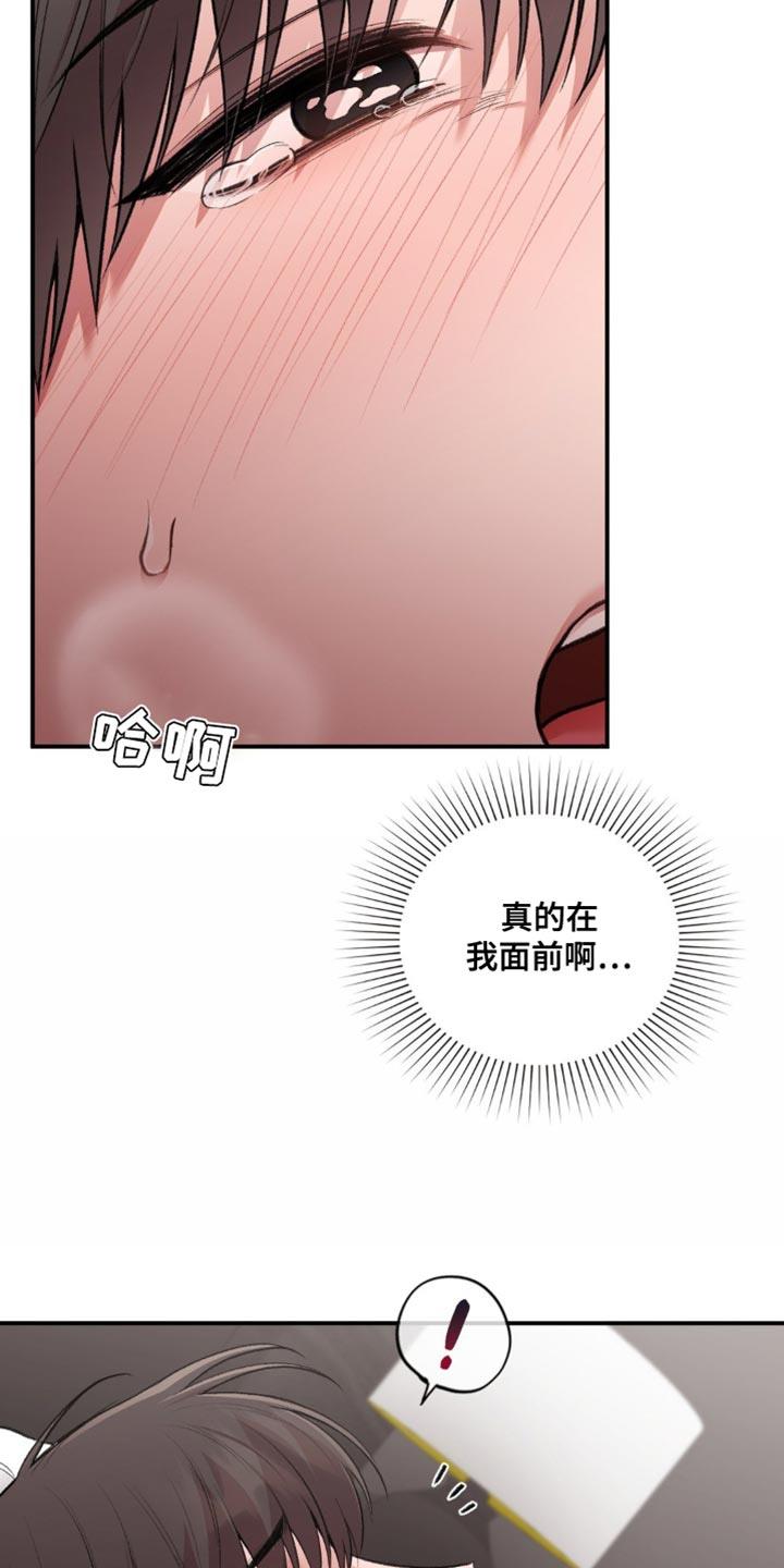 第88话 不会放手 第 6 页