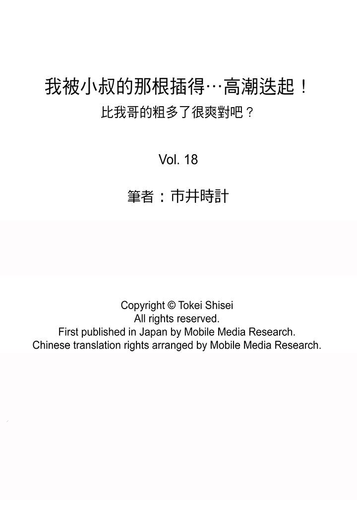 第18话 最终话 第 14 页