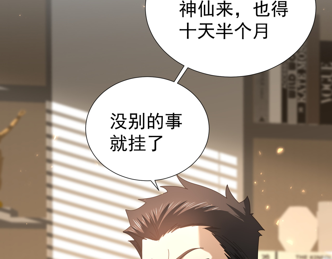 第103话 护国五雄 第 28 页