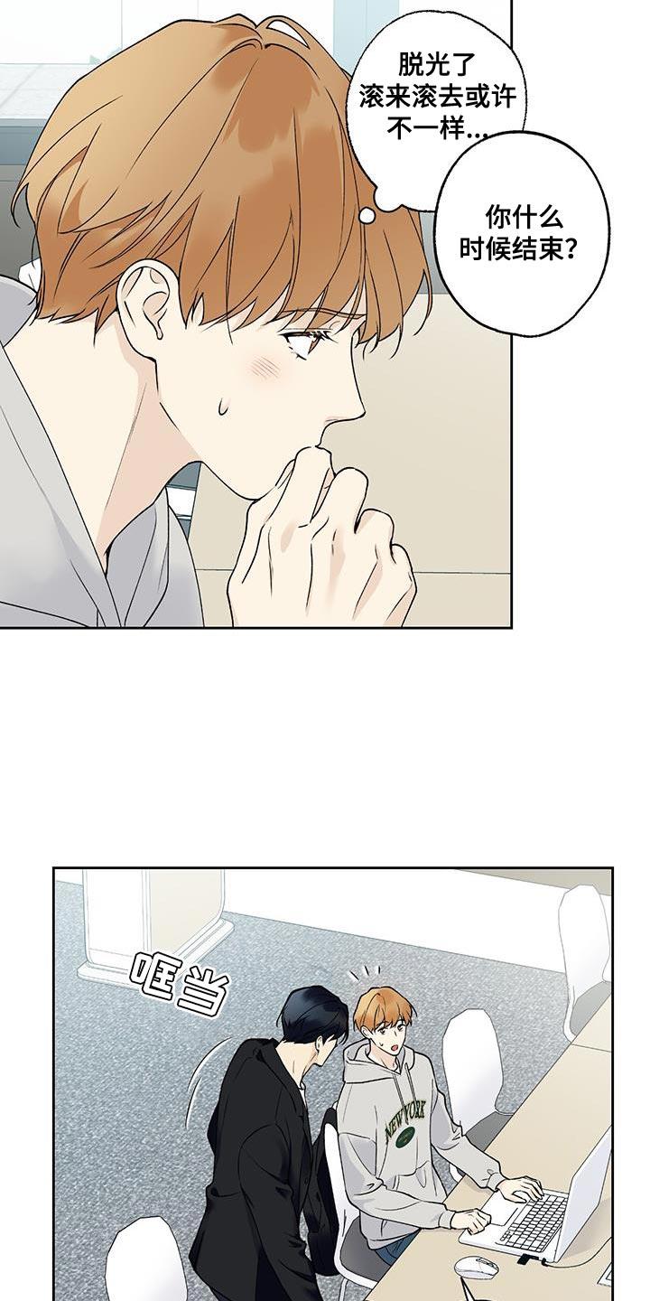 第52话 无法拒绝 第 8 页