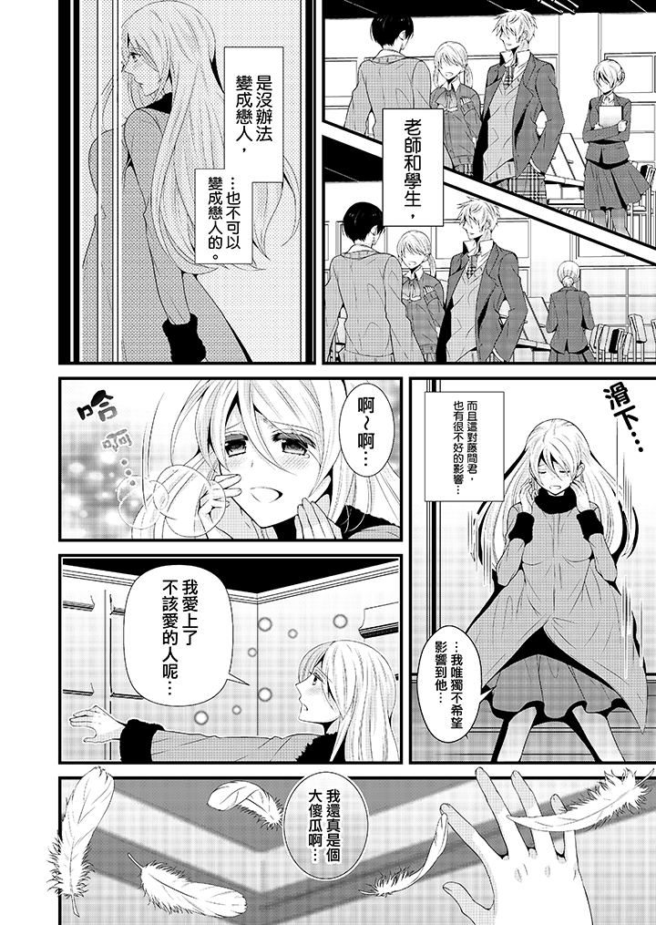 第11话 第 9 页