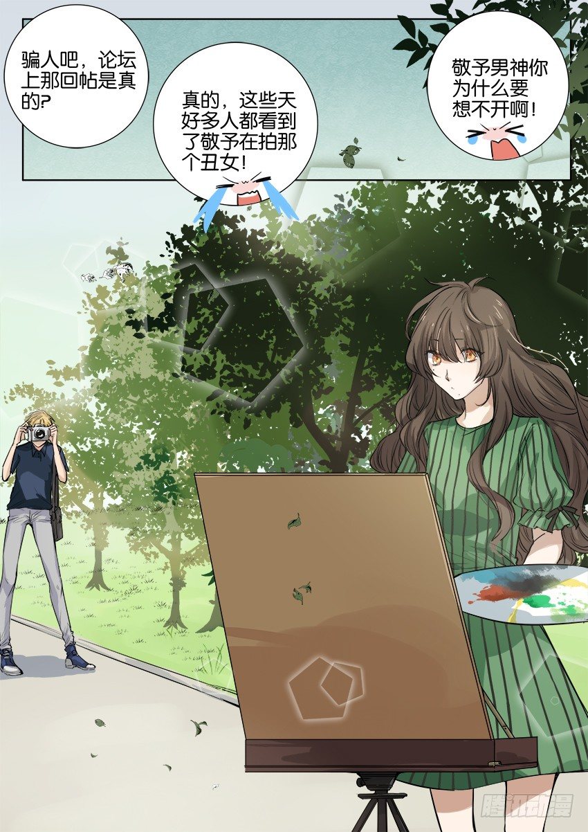 第八话 第 16 页