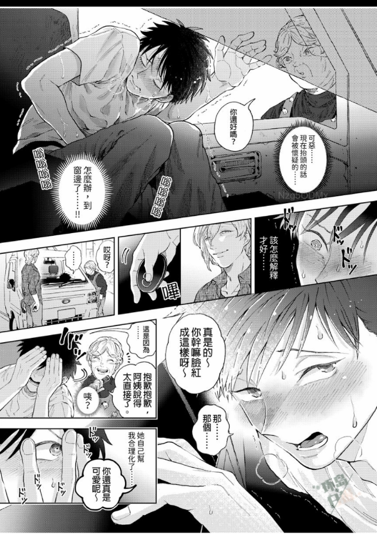 第3话 第 18 页
