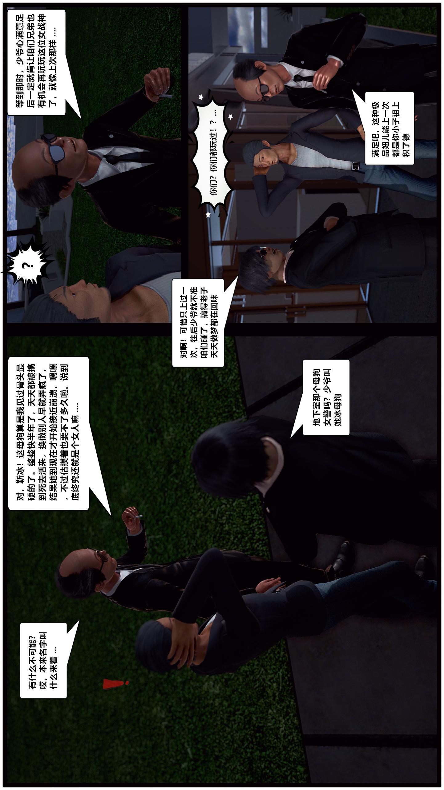 第06话 第 14 页