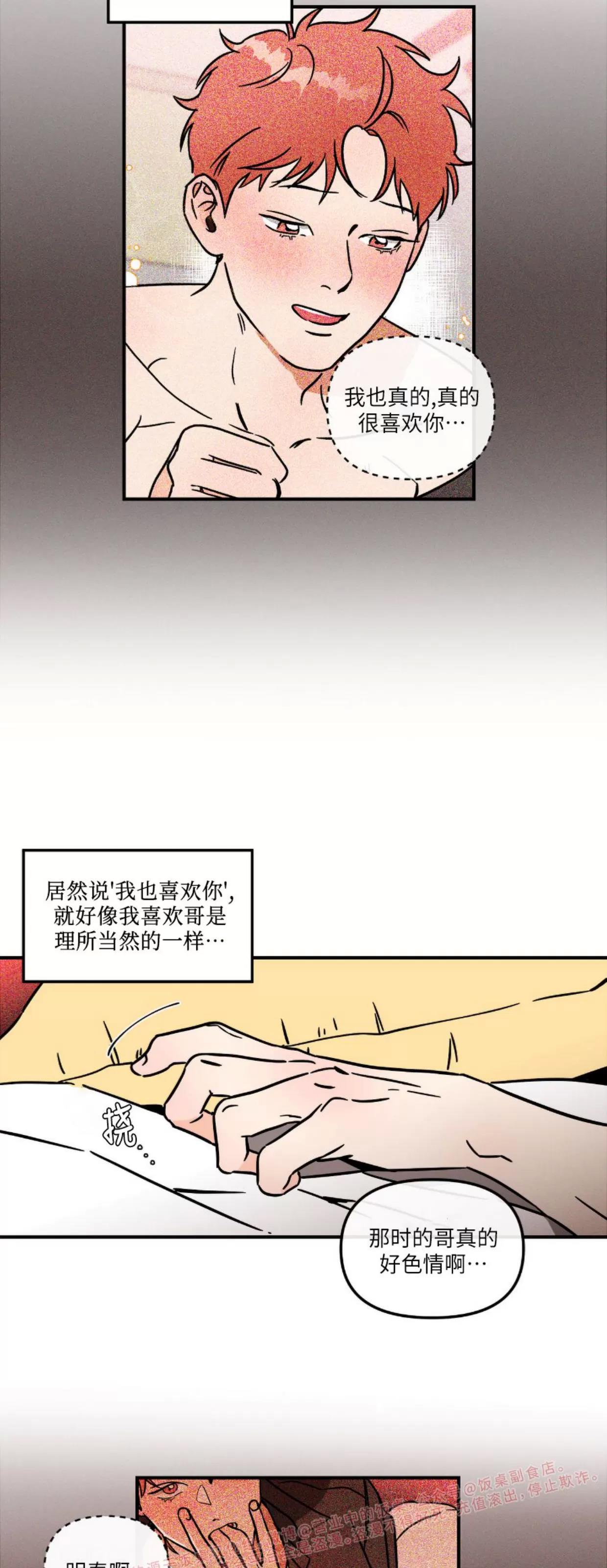 第16话 第 16 页