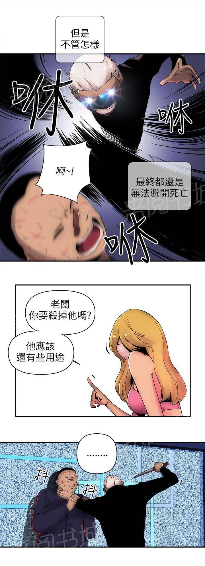 第13话 抓韩善哲 第 4 页
