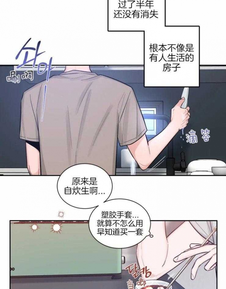 第50话 更紧张了 第 14 页