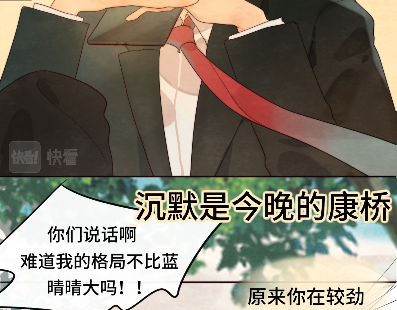 第43话 生日就要吃蛋糕 第 26 页