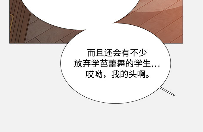 第45话 芭蕾舞女八音盒（2） 第 115 页