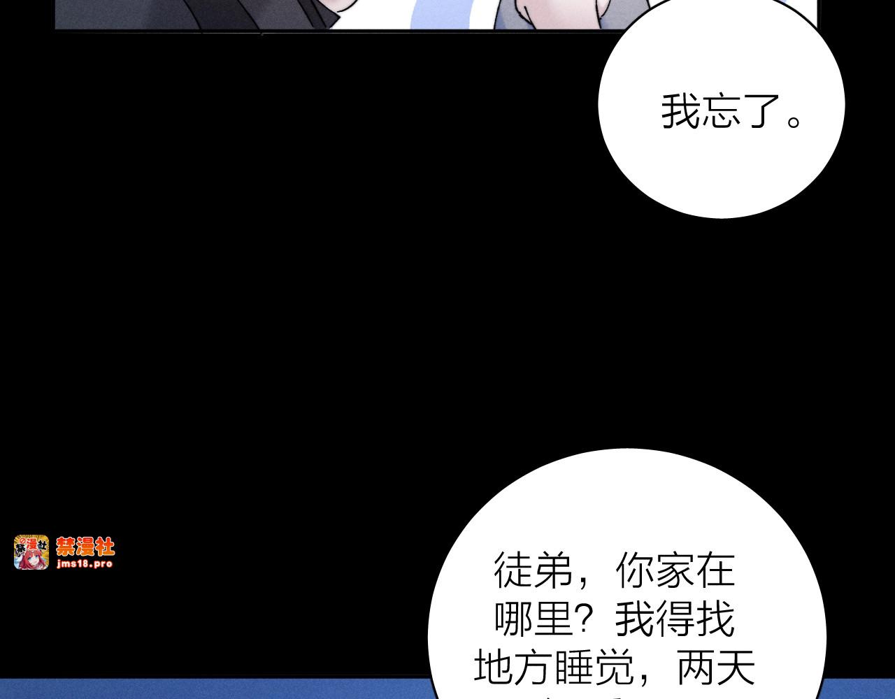第36话 第四次 第 81 页