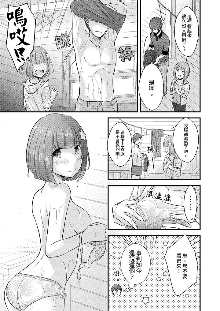 第11话 第 8 页