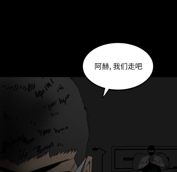 第67话 第 28 页